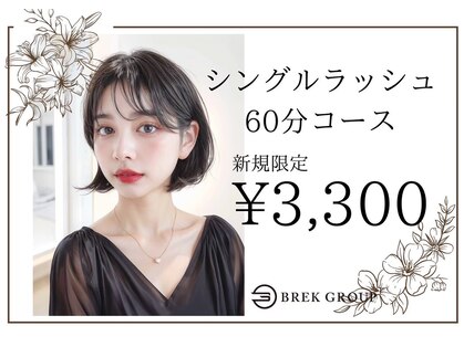 リノ バイ ノカ(Rino by noca.)の写真