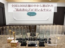 エピア 岡崎店(Epia)の雰囲気（当サロンの改善症例は、高く評価されています。）