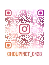 シュピネ バイ アルブル エト シミー(Choupinet by Arbre et chimie)&nbsp;Choupinet [東村山駅]
