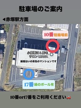 ルアナ(LUANA)/サロン駐車場のご案内
