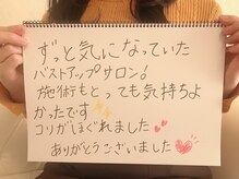 リリ(RILI)/【バストアップ・バストケア】