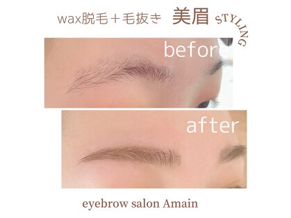 アメイン(eyebrow salon Amain)の写真