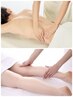 ポーラの贅沢ボディエステ【全身90分】内側から潤い溢れる魅惑ボディ￥16500