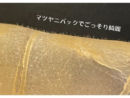 フェイシャルケア ヒロの写真