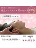 5・6月限定♪ドライヘッドスパ×耳つぼ【30分￥４,９５０】眼精疲労・不眠に