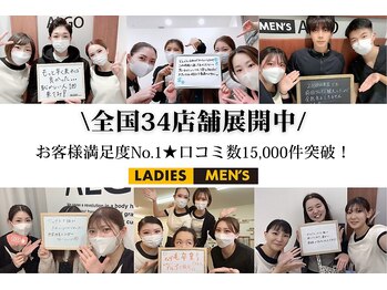 アルゴ 八幡黒崎店(ALGO)/【全国34店舗展開】