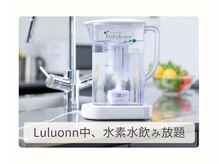 ヨサパーク リノ(YOSA PARK Lino)/ミネラル水素水［痩身/リンパ］