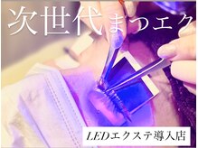 レオントータルビューティー 佐賀本庄店(Le'on total beauty)の雰囲気（とにかく持ちが良い!すぐに入浴OK・オイルクレンジングOK!）