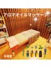【アロマリンパマッサージ&ツボ指圧70分(全身ケア)♪】¥14000