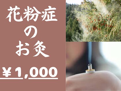 どうはく堂 西勝山接骨院の写真