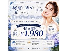 ホワイトニングショップ 三島店(WHITENING SHOP)