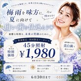 ホワイトニングショップ 三島店(WHITENING SHOP)