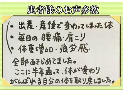多摩平バランス整骨院の写真