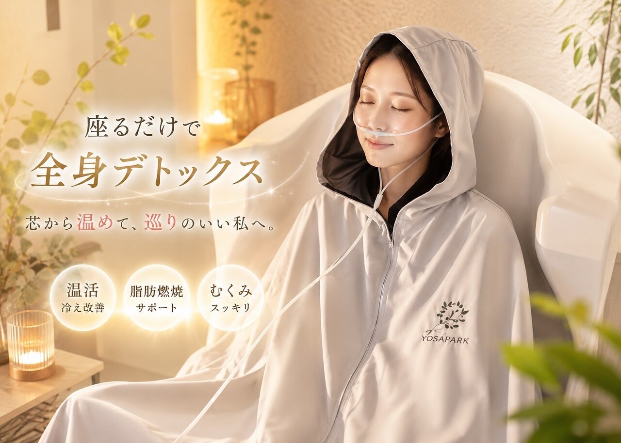 YOSA フーミン ヨサ ヨサパーク ハルル まるやま(YOSA PARK Haruru)｜ホットペッパー