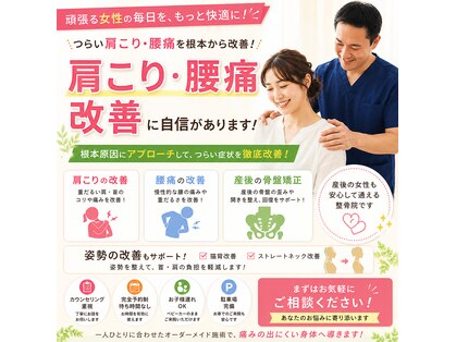 こう整骨院の写真