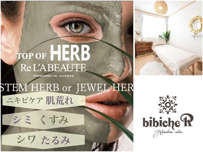 ビビッシュアール(bibiche R)の写真
