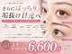 スリーナイン ビューティー(39 beauty)の写真/◆まつげパーマ3900円◆選べる豊富なロッド+うるおい美容液コーティングお仕上げ♪