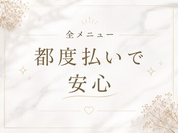 【医療提携】Jewelia　美肌脱毛/フェイシャルの写真/【医療提携】全メニュー都度払いで通いやすい&効果実感◎の当院で脱毛デビューしませんか？