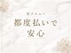 【医療提携】Jewelia　美肌脱毛/フェイシャルの写真/【医療提携】全メニュー都度払いで通いやすい&効果実感◎の当院で脱毛デビューしませんか？
