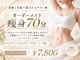 上野エステサロン レア(Lea)の写真