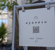 アヤナス(ayanasu)