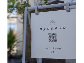アヤナス(ayanasu)