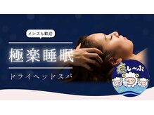 癒し～ぷ 鎌倉店