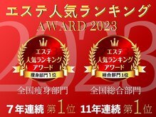 スリムビューティハウス 吉祥寺店の雰囲気（＜エステ人気ランキングAWARD2023＞痩身&総合の2部門1位獲得）