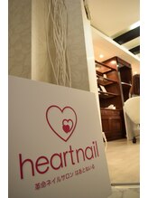 はあとねいる 五日市店&nbsp;五日市店 オーナー