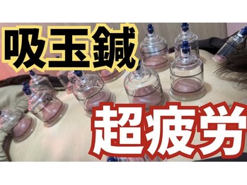 ケンビ(Kenbi)/美容鍼/整体マッサージ/小顔毛穴