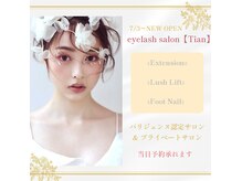 ティアン バイ クラニ(Tian by Qulani)