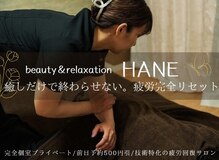 ハネ(HANE)