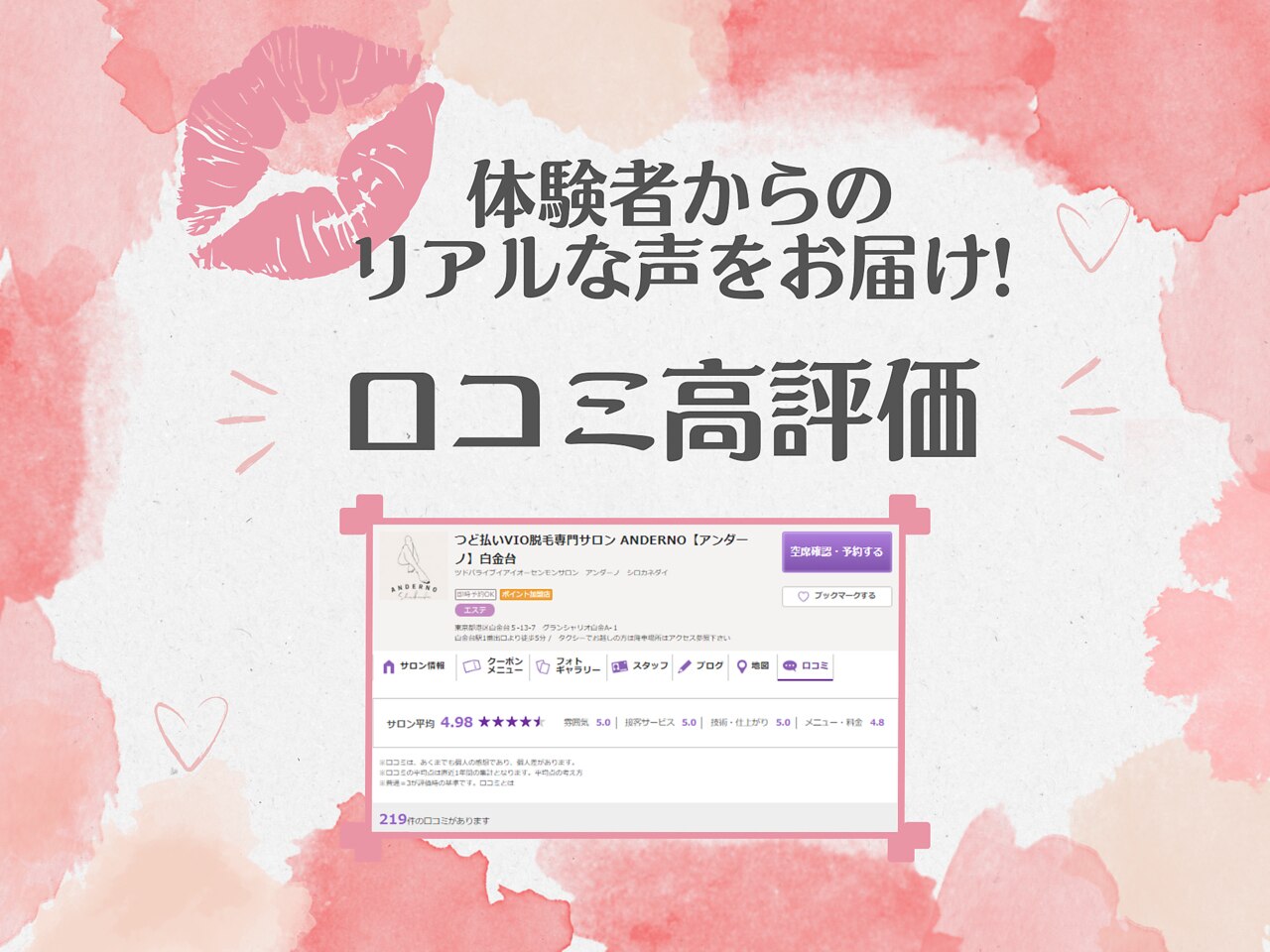 Na+H vio白金コルセット アンダーノ 白金台(ANDERNO)｜ホットペッパービューティー
