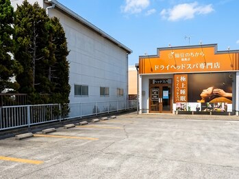 仙豆のちから 福島店/～無料駐車場完備～