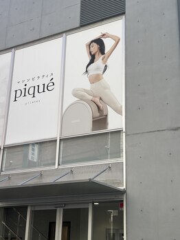 ピケピラティス 柏店(pique pilates)/スタジオの外観