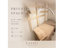 ラズリ(LAZULI)の雰囲気(メンズ/脱毛/恵比寿/代官山)