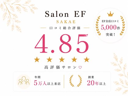 サロンイーエフ 栄本店(salon EF)の写真