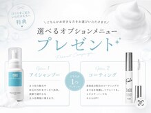 フィールラッシュ バイ グリーン(FEELLASH by green)の雰囲気（口コミご記入いただける方にオプションメニュープレゼント♪）