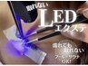 【圧倒的持続力◎LEDマツエク】フラットラッシュ120本¥8000→¥7000オフ込