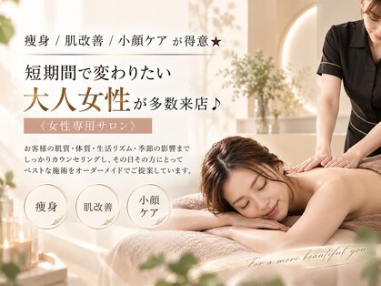 上野エステサロン レア(Lea)の写真