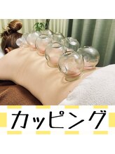 トレイン/カッピング