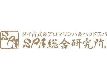 SPA総合研究所/都内に20店舗展開 ★