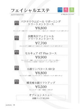 ビダンドウ(BIDANDO)/フェイシャルエステメニュー