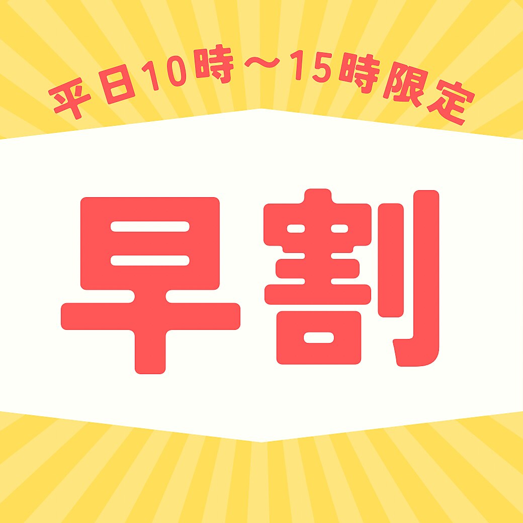 【8月5日限定クーポン】もみほぐし60分＋延長10分orハンド10分　\4180