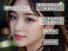 フルールディア(Fleurdia)/ナチュラルぱっちりエクステ