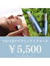 【限定価格♪つるつるナイアシンアミドコース】くすみたるみケア　¥5,500