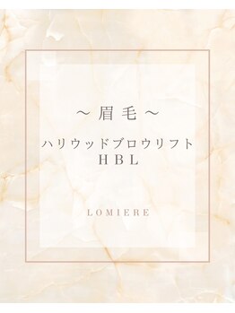 ロミエール 守山店(LOMIERE)/HBL 