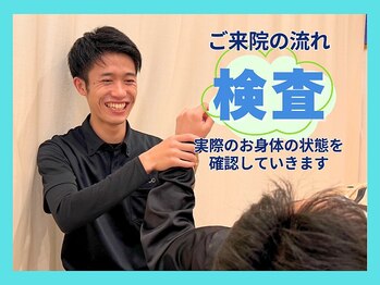【首肩腰・痛みの専門家】整骨院葵堂 浜松天王院【7/1 NEW OPEN（予定）】/検査でお悩みの原因を見つけます