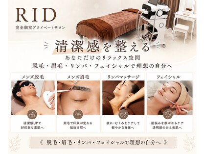 リッド(RID)の写真