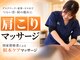 リード鍼灸整骨院 堺本院の写真/その慢性的な首・肩こりの原因は、お腹の筋膜の縮みかも！驚くほど軽くて楽になる筋膜リリース×整体施術☆
